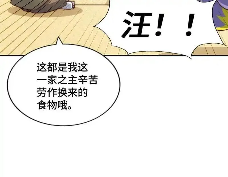 万人之上漫画全集免费阅读奇漫屋漫画,第288话 死亡传承！36图