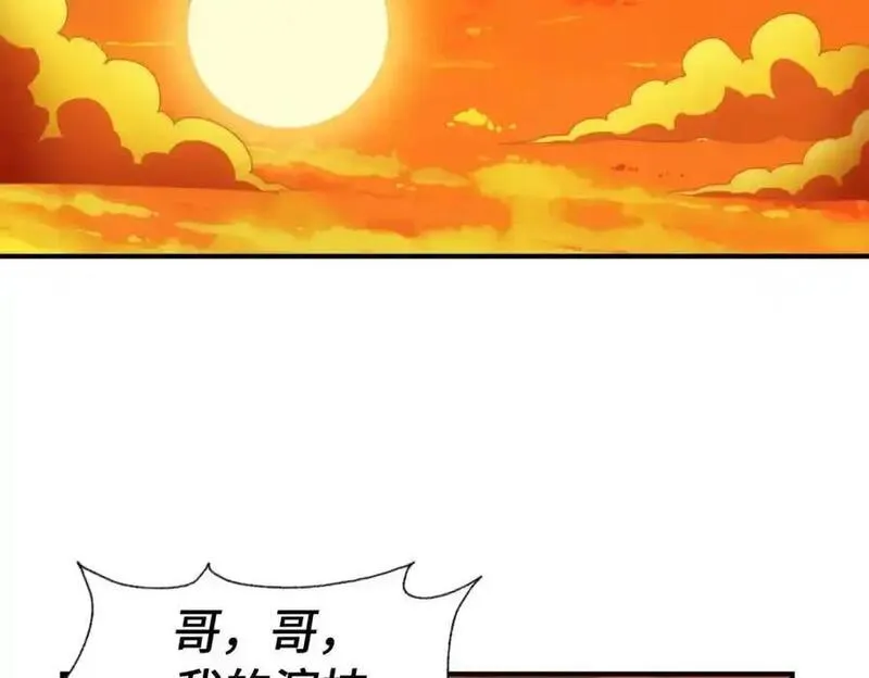 万人之上漫画全集免费阅读奇漫屋漫画,第288话 死亡传承！38图