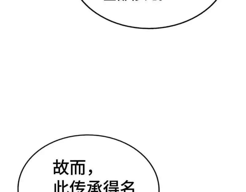 万人之上漫画全集免费阅读奇漫屋漫画,第288话 死亡传承！159图