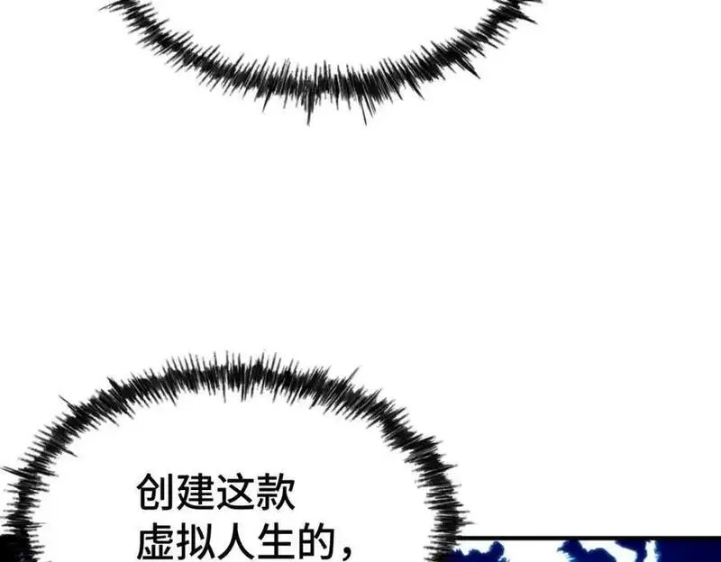 万人之上漫画全集免费阅读奇漫屋漫画,第288话 死亡传承！115图