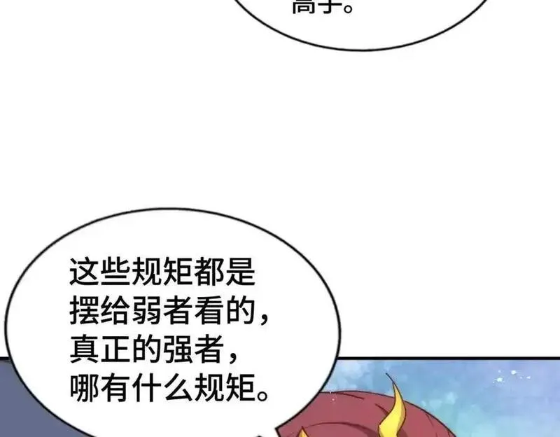 万人之上漫画全集免费阅读奇漫屋漫画,第288话 死亡传承！83图