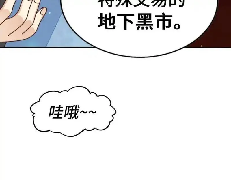 万人之上漫画全集免费阅读奇漫屋漫画,第288话 死亡传承！95图