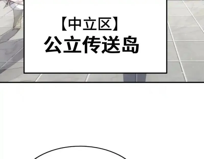 万人之上漫画全集免费阅读奇漫屋漫画,第288话 死亡传承！75图