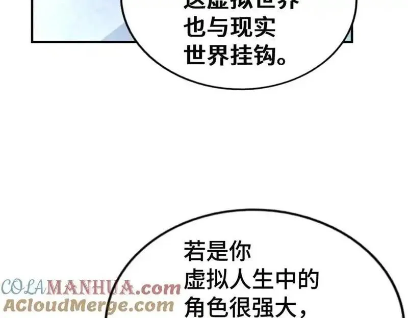 万人之上漫画全集免费阅读奇漫屋漫画,第288话 死亡传承！121图