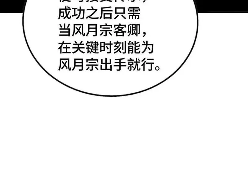 万人之上漫画全集免费阅读奇漫屋漫画,第288话 死亡传承！156图