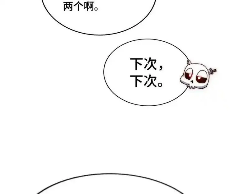 万人之上漫画全集免费阅读奇漫屋漫画,第288话 死亡传承！44图