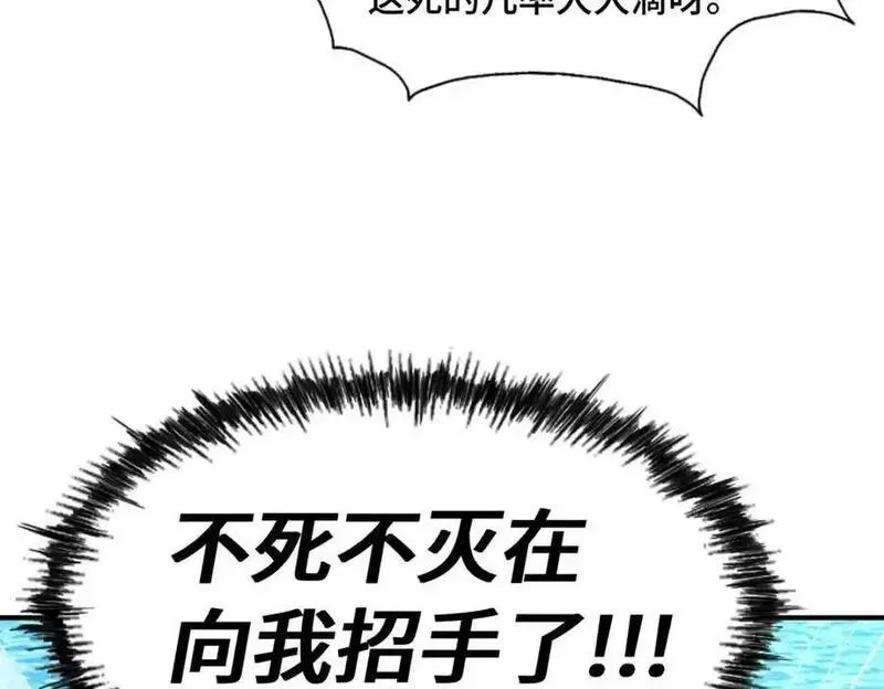 万人之上漫画全集免费阅读奇漫屋漫画,第288话 死亡传承！164图