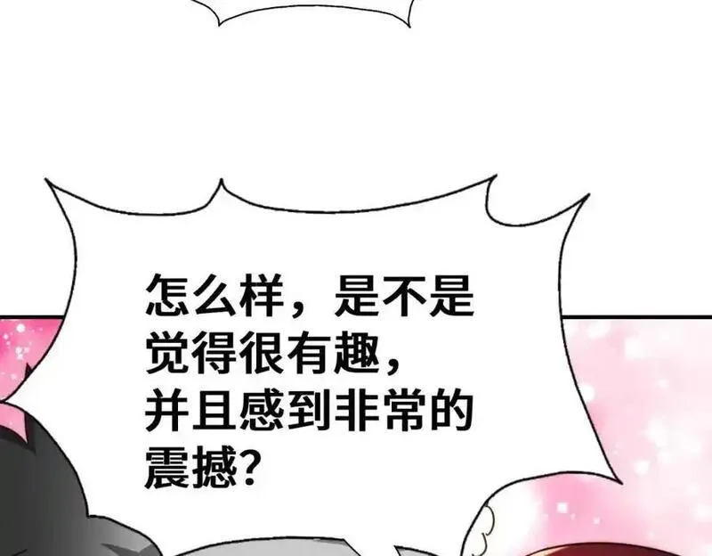 万人之上漫画全集免费阅读奇漫屋漫画,第288话 死亡传承！124图