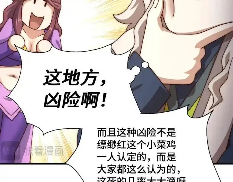 万人之上漫画全集免费阅读奇漫屋漫画,第288话 死亡传承！163图