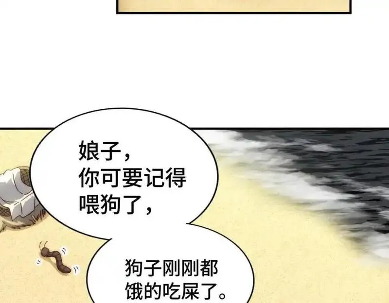 万人之上漫画全集免费阅读奇漫屋漫画,第288话 死亡传承！32图