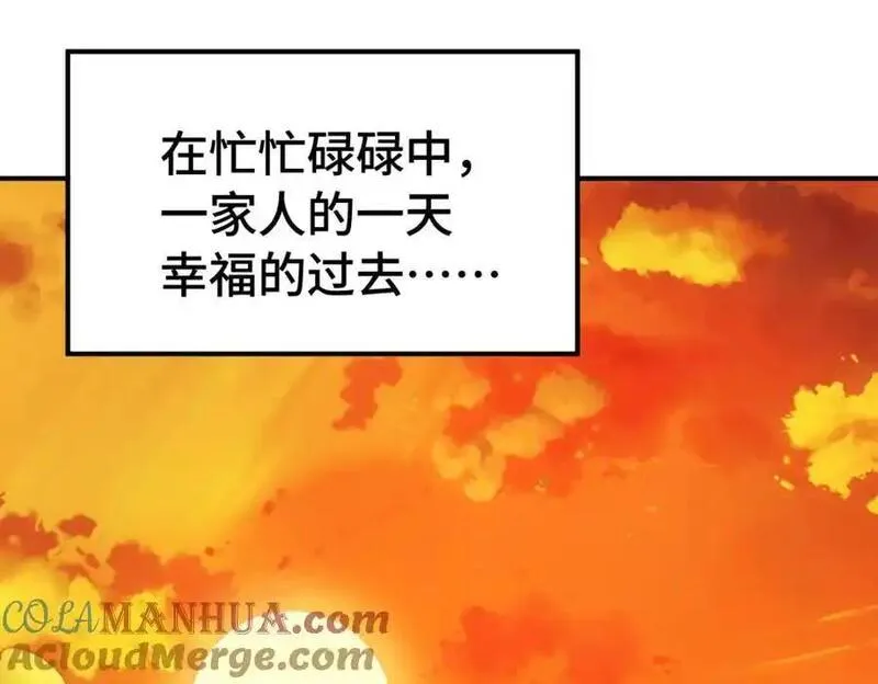 万人之上漫画全集免费阅读奇漫屋漫画,第288话 死亡传承！37图