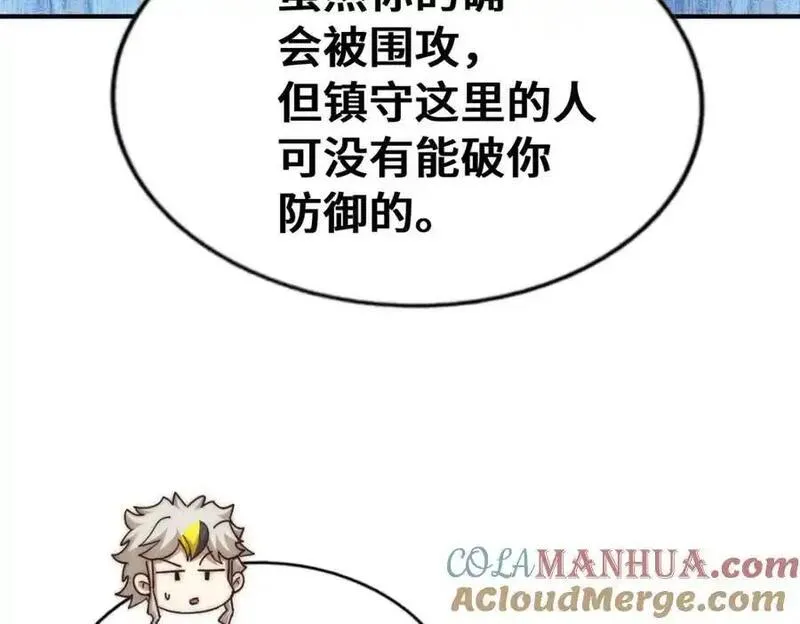 万人之上漫画全集免费阅读奇漫屋漫画,第288话 死亡传承！81图