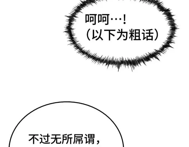 万人之上漫画全集免费阅读奇漫屋漫画,第288话 死亡传承！132图