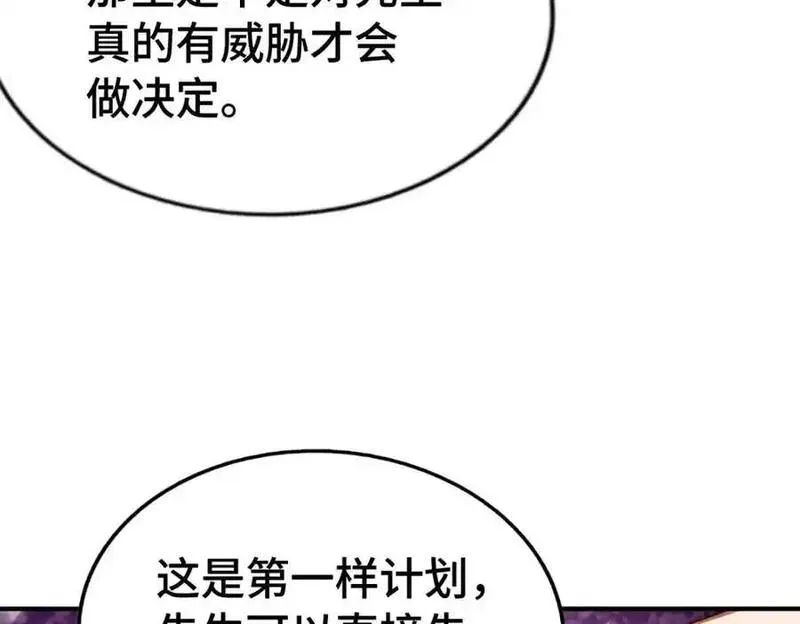 万人之上漫画全集免费阅读奇漫屋漫画,第288话 死亡传承！140图