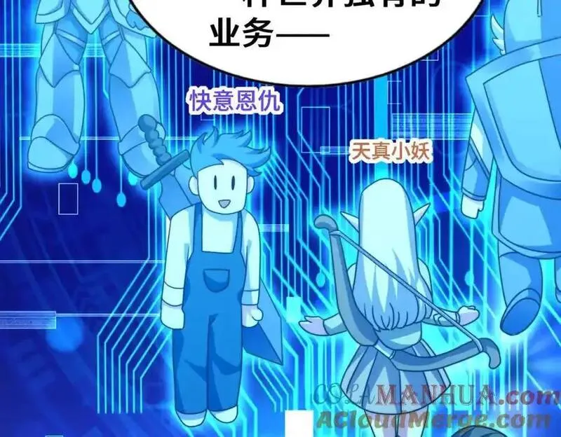 万人之上漫画全集免费阅读奇漫屋漫画,第288话 死亡传承！101图