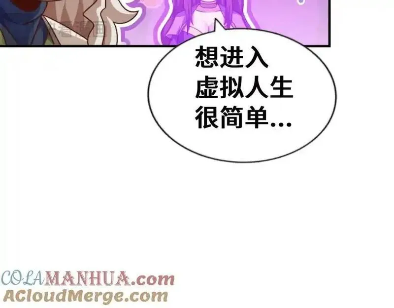 万人之上漫画全集免费阅读奇漫屋漫画,第288话 死亡传承！105图