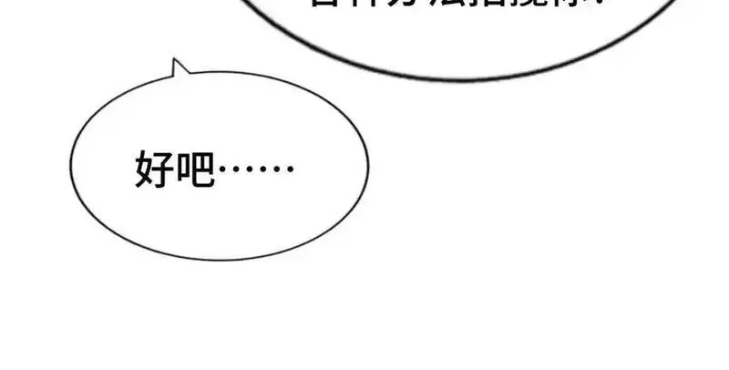 万人之上漫画全集免费阅读奇漫屋漫画,第288话 死亡传承！86图