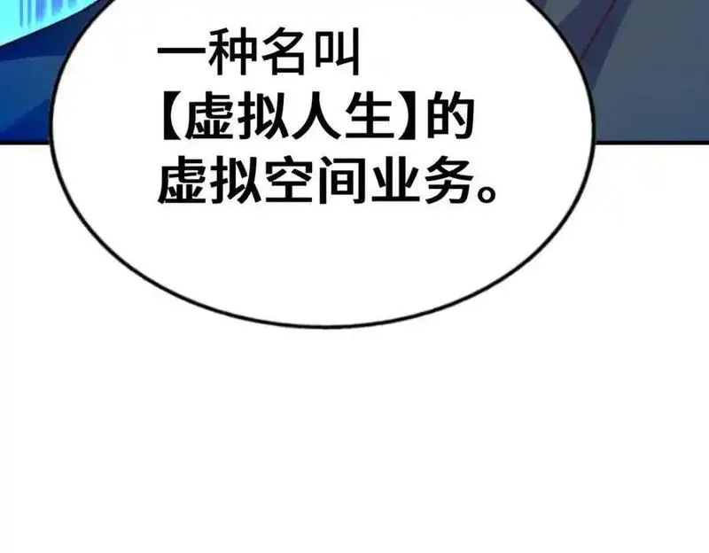 万人之上漫画全集免费阅读奇漫屋漫画,第288话 死亡传承！103图