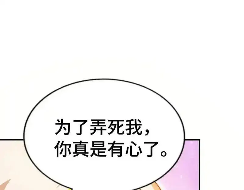 万人之上漫画全集免费阅读奇漫屋漫画,第288话 死亡传承！143图