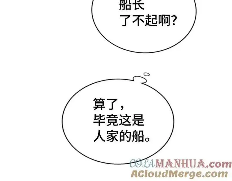 万人之上全集免费观看漫画,第289话 断人财路如杀人父母69图