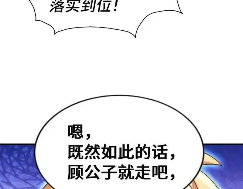 万人之上全集免费观看漫画,第289话 断人财路如杀人父母142图