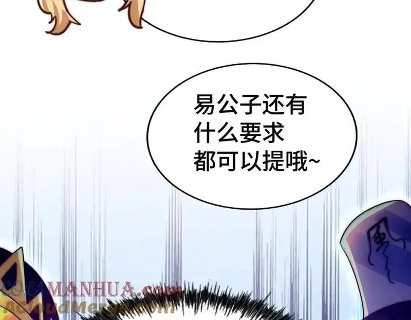 万人之上全集免费观看漫画,第289话 断人财路如杀人父母129图