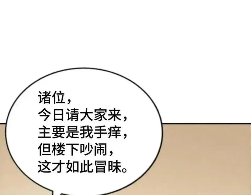 万人之上全集免费观看漫画,第289话 断人财路如杀人父母104图