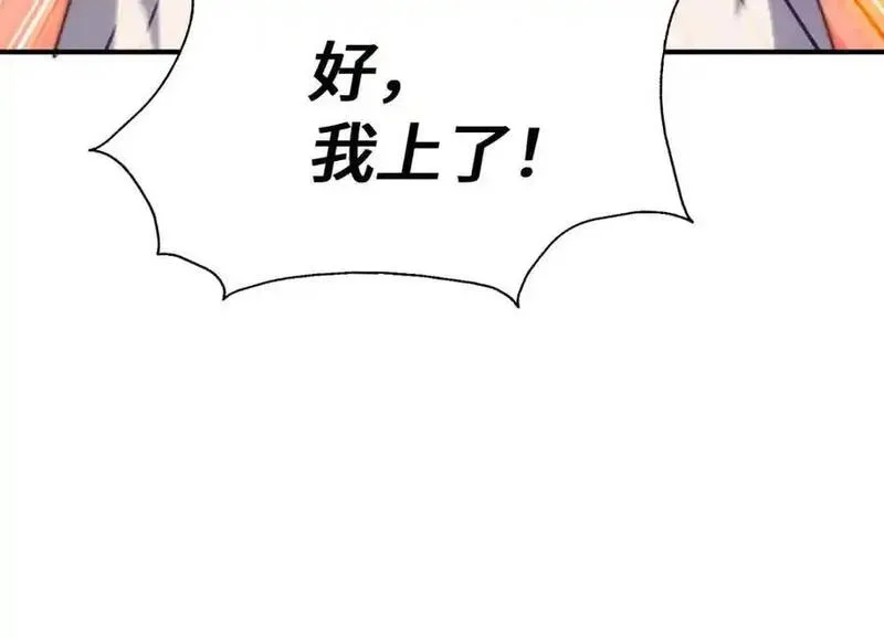 万人之上全集免费观看漫画,第289话 断人财路如杀人父母26图