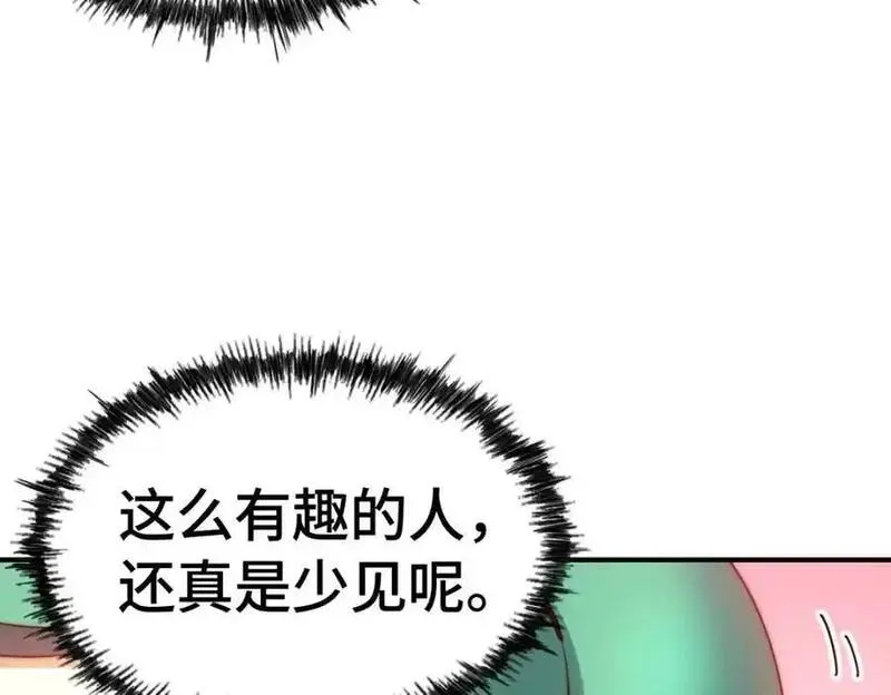 万人之上全集免费观看漫画,第289话 断人财路如杀人父母102图