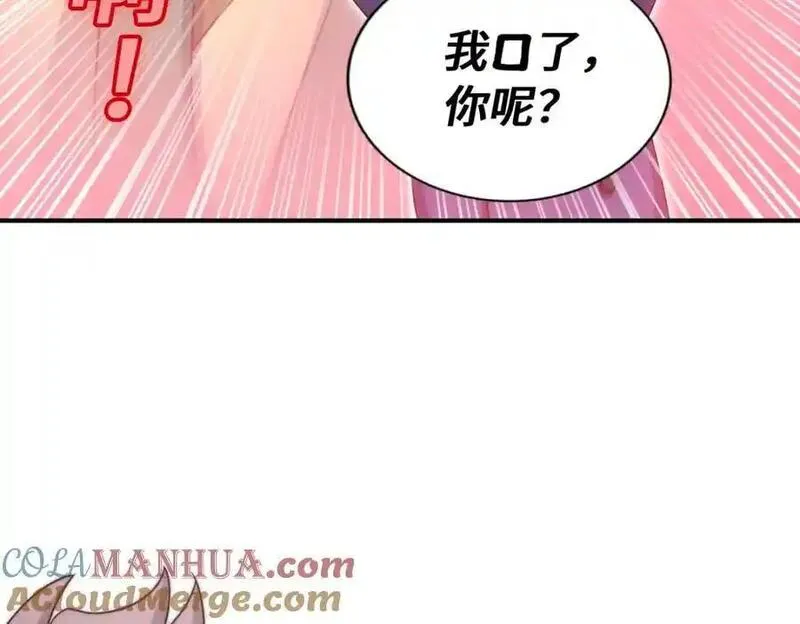 万人之上全集免费观看漫画,第289话 断人财路如杀人父母97图