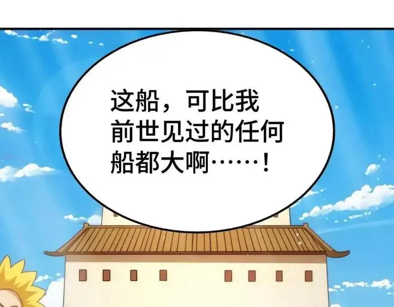 万人之上全集免费观看漫画,第289话 断人财路如杀人父母10图