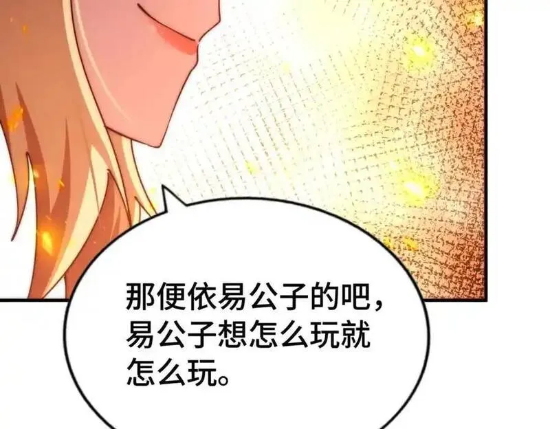 万人之上全集免费观看漫画,第289话 断人财路如杀人父母126图