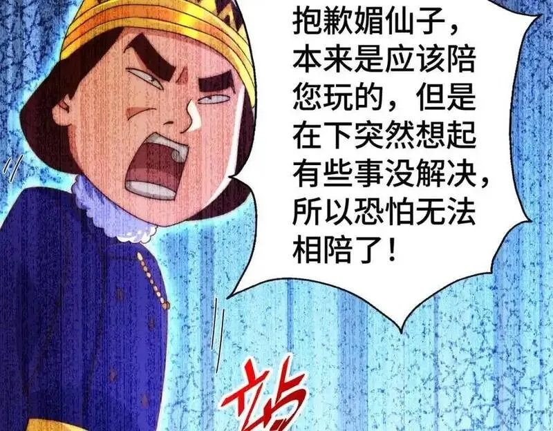 万人之上全集免费观看漫画,第289话 断人财路如杀人父母134图