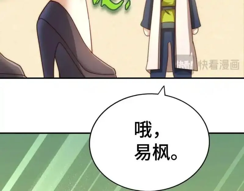 万人之上全集免费观看漫画,第289话 断人财路如杀人父母90图