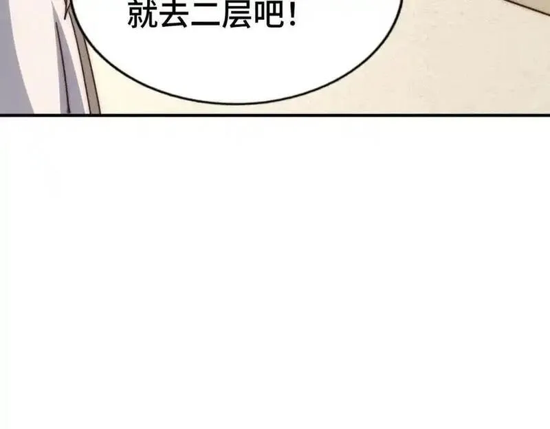 万人之上全集免费观看漫画,第289话 断人财路如杀人父母15图