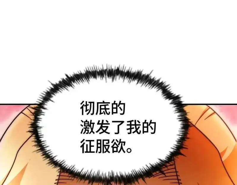 万人之上全集免费观看漫画,第289话 断人财路如杀人父母175图