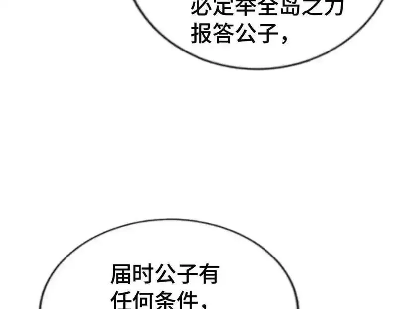 万人之上漫画全集免费阅读奇漫屋漫画,第290话 情蛊112图