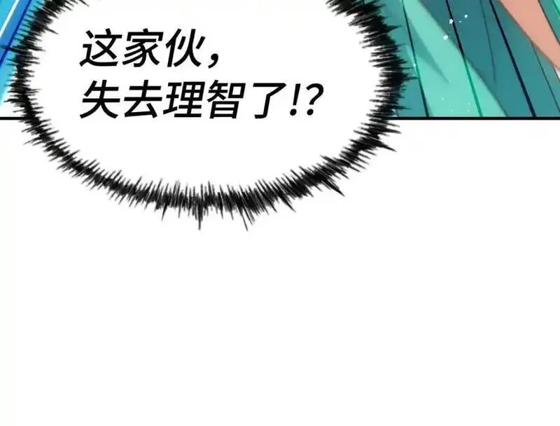 万人之上漫画全集免费阅读奇漫屋漫画,第290话 情蛊26图