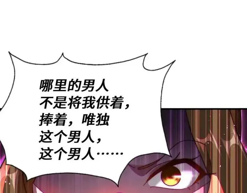 万人之上漫画全集免费阅读奇漫屋漫画,第290话 情蛊60图