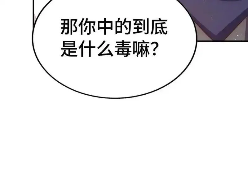 万人之上漫画全集免费阅读奇漫屋漫画,第290话 情蛊124图