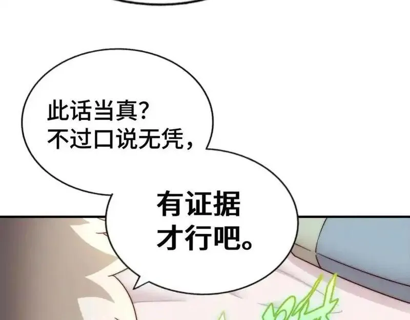 万人之上漫画全集免费阅读奇漫屋漫画,第290话 情蛊38图