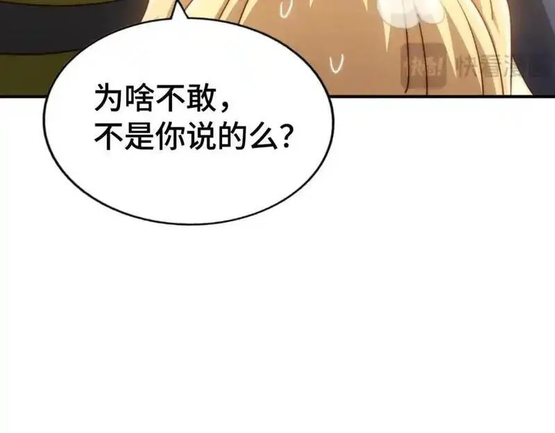 万人之上漫画全集免费阅读奇漫屋漫画,第290话 情蛊35图