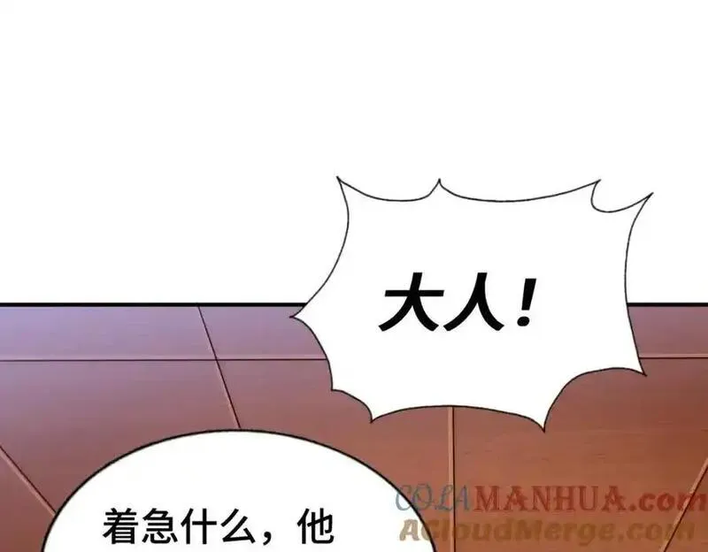 万人之上漫画全集免费阅读奇漫屋漫画,第290话 情蛊77图