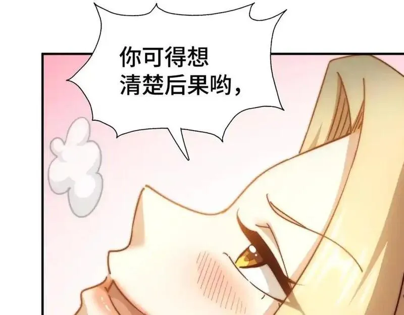 万人之上漫画全集免费阅读奇漫屋漫画,第290话 情蛊36图