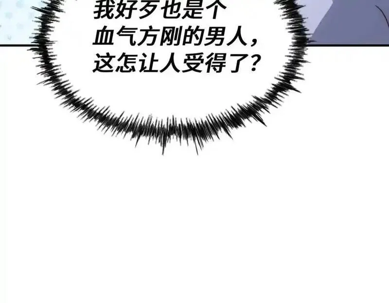 万人之上漫画全集免费阅读奇漫屋漫画,第290话 情蛊11图