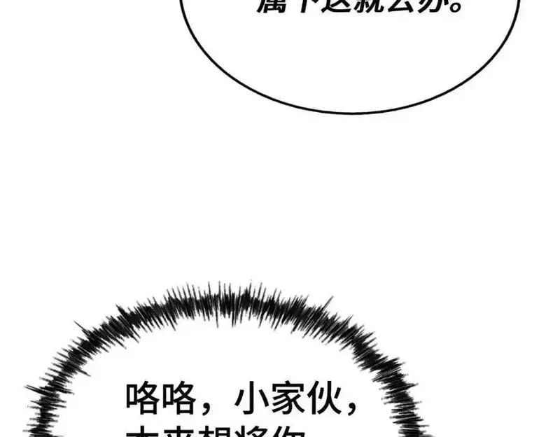 万人之上漫画全集免费阅读奇漫屋漫画,第290话 情蛊70图