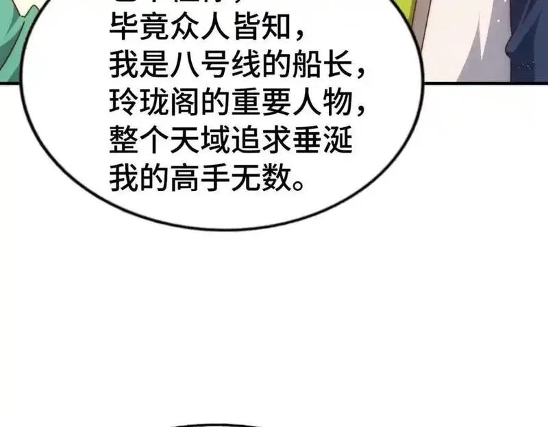 万人之上漫画全集免费阅读奇漫屋漫画,第290话 情蛊18图