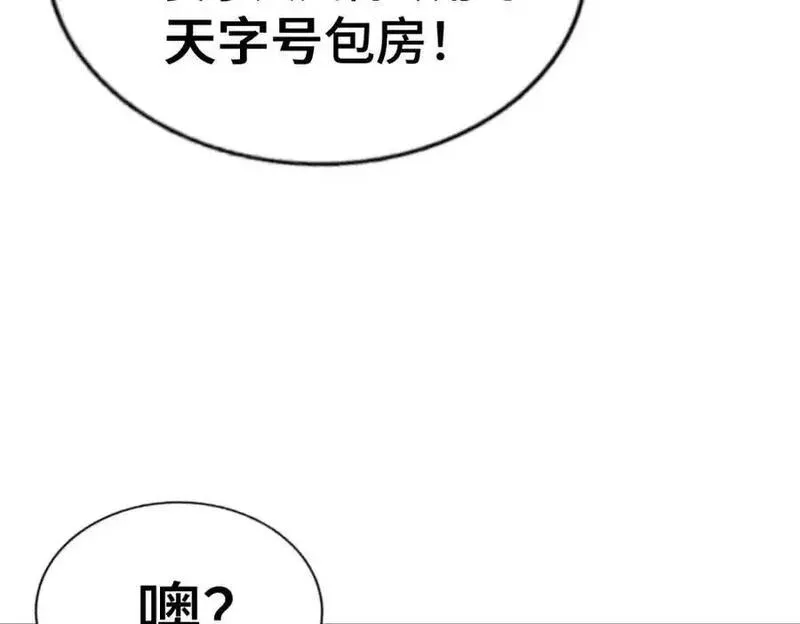 万人之上漫画全集免费阅读奇漫屋漫画,第290话 情蛊82图