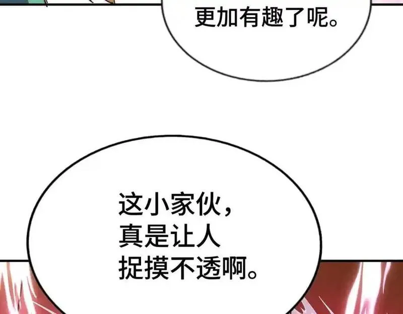 万人之上漫画全集免费阅读奇漫屋漫画,第290话 情蛊84图