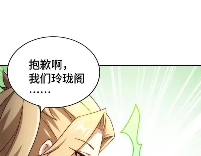 万人之上小说易枫笔趣阁漫画,第291话 感谢信任104图